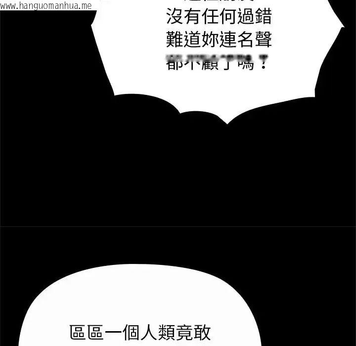 韩国漫画迷雾深处的诱惑/XX地下城韩漫_迷雾深处的诱惑/XX地下城-第42话在线免费阅读-韩国漫画-第34张图片