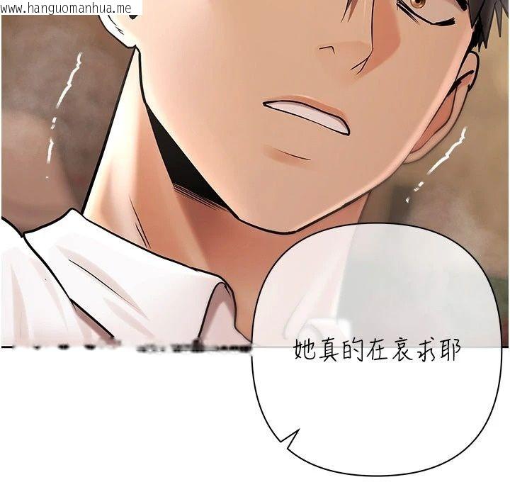 韩国漫画欲债韩漫_欲债-第29话-幕后主使现身在线免费阅读-韩国漫画-第77张图片