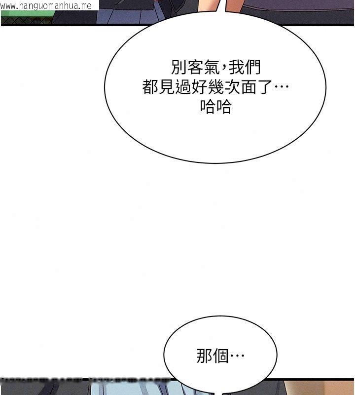韩国漫画人妻回春馆韩漫_人妻回春馆-第24话-这样就算精神出轨了在线免费阅读-韩国漫画-第142张图片