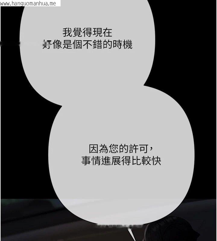 韩国漫画欲债韩漫_欲债-第29话-幕后主使现身在线免费阅读-韩国漫画-第149张图片