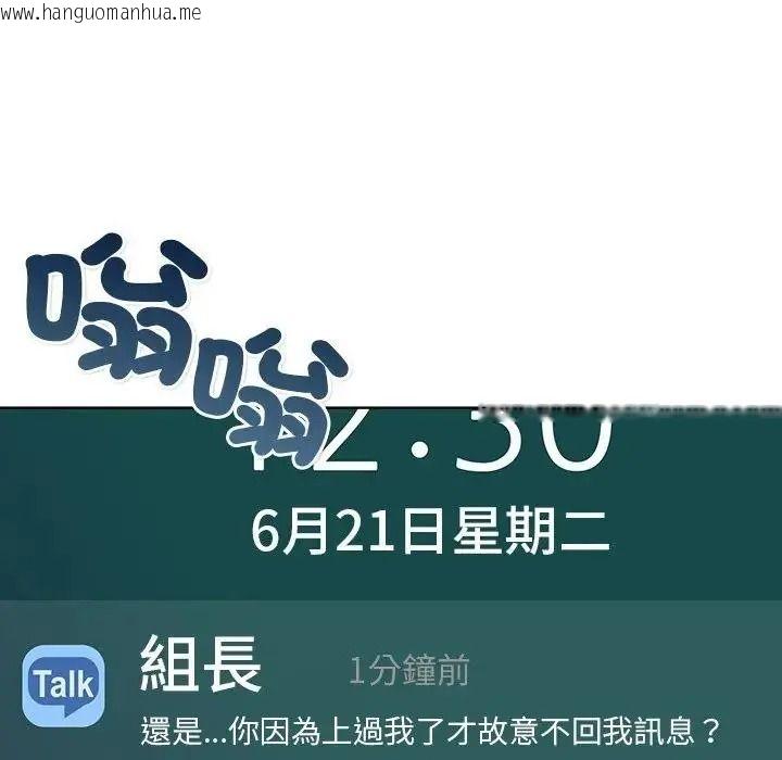 韩国漫画小心半夜鬼压床韩漫_小心半夜鬼压床-第8话在线免费阅读-韩国漫画-第103张图片