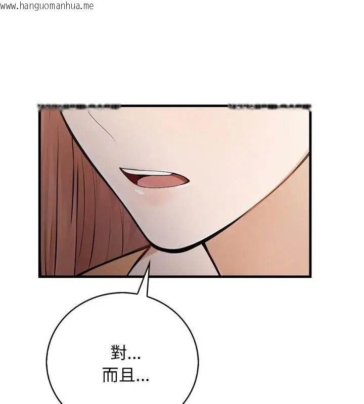 韩国漫画美女咨商师的夜间诊疗室韩漫_美女咨商师的夜间诊疗室-第13话在线免费阅读-韩国漫画-第142张图片