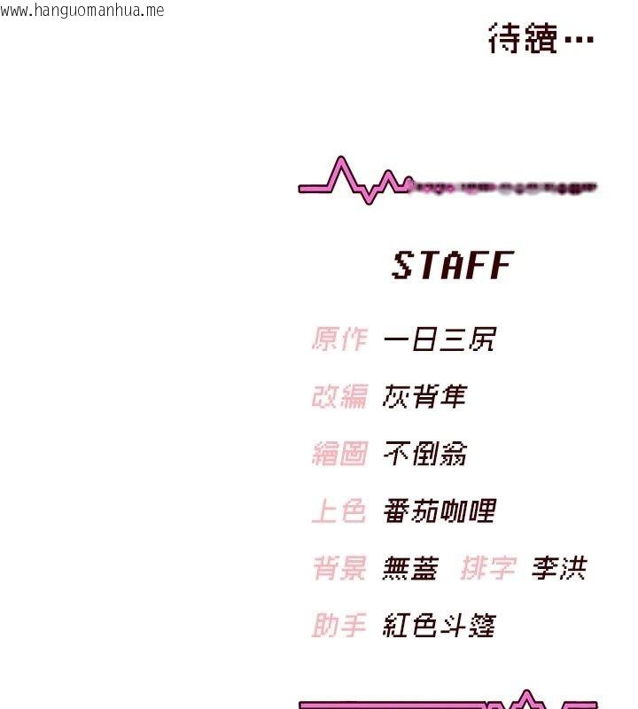 韩国漫画飞机杯女神连线中韩漫_飞机杯女神连线中-第82话-化身性感小猫咪在线免费阅读-韩国漫画-第166张图片