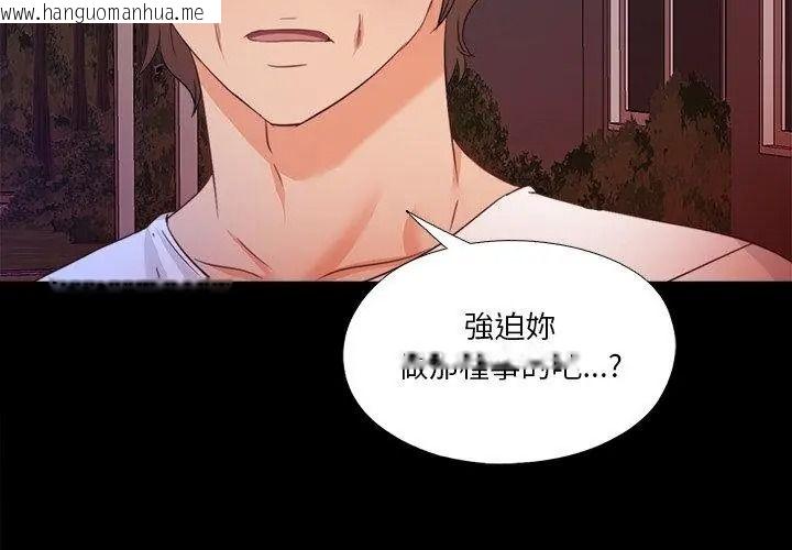 韩国漫画无法上色的关系/爱上弟子韩漫_无法上色的关系/爱上弟子-第45话在线免费阅读-韩国漫画-第62张图片