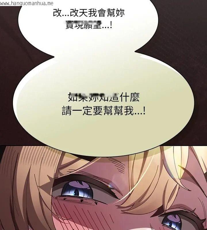 韩国漫画神圣陷阱/中了传教士的美人计韩漫_神圣陷阱/中了传教士的美人计-第56话在线免费阅读-韩国漫画-第103张图片