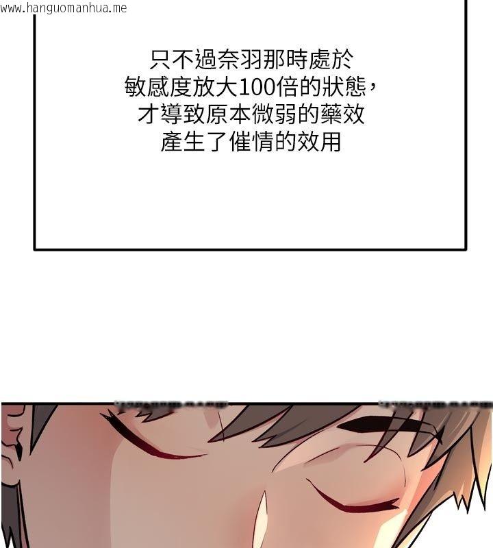韩国漫画爱爱桌游社韩漫_爱爱桌游社-第6话-美味的触手大餐在线免费阅读-韩国漫画-第69张图片