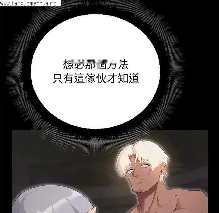 韩国漫画迷雾深处的诱惑/XX地下城韩漫_迷雾深处的诱惑/XX地下城-第42话在线免费阅读-韩国漫画-第119张图片