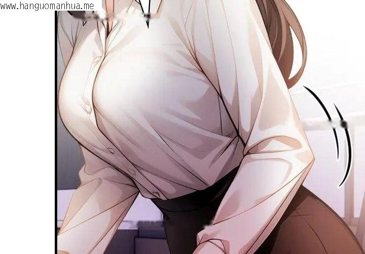 韩国漫画美女咨商师的夜间诊疗室韩漫_美女咨商师的夜间诊疗室-第13话在线免费阅读-韩国漫画-第149张图片