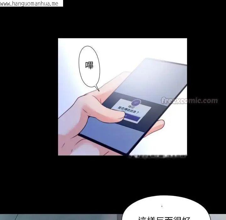 韩国漫画无法上色的关系/爱上弟子韩漫_无法上色的关系/爱上弟子-第44话在线免费阅读-韩国漫画-第45张图片