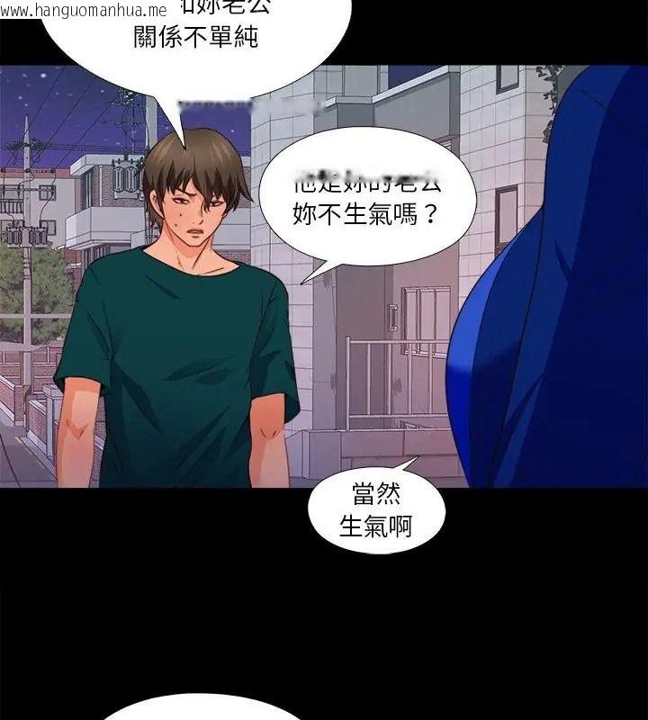 韩国漫画无法上色的关系/爱上弟子韩漫_无法上色的关系/爱上弟子-第45话在线免费阅读-韩国漫画-第88张图片