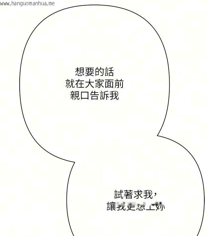 韩国漫画欲债韩漫_欲债-第29话-幕后主使现身在线免费阅读-韩国漫画-第9张图片
