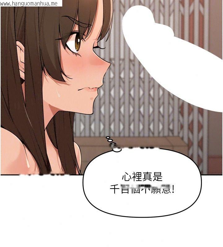 韩国漫画里长孙子开麦啦韩漫_里长孙子开麦啦-第57话-口交会让人上瘾在线免费阅读-韩国漫画-第33张图片
