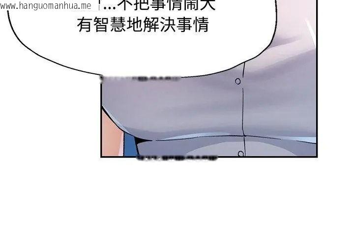 韩国漫画可以爱你吗/似曾相识的她韩漫_可以爱你吗/似曾相识的她-第123话在线免费阅读-韩国漫画-第8张图片