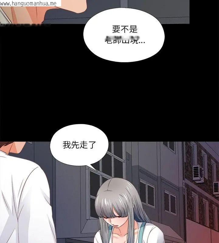 韩国漫画无法上色的关系/爱上弟子韩漫_无法上色的关系/爱上弟子-第45话在线免费阅读-韩国漫画-第66张图片
