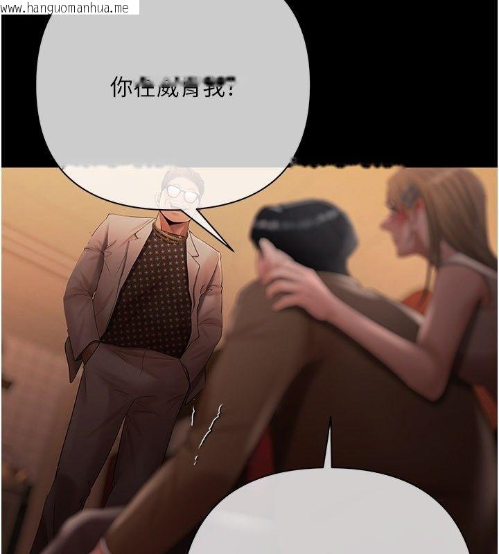 韩国漫画欲债韩漫_欲债-第29话-幕后主使现身在线免费阅读-韩国漫画-第189张图片