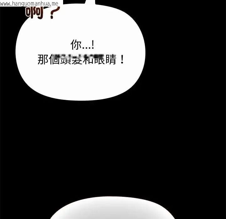 韩国漫画迷雾深处的诱惑/XX地下城韩漫_迷雾深处的诱惑/XX地下城-第42话在线免费阅读-韩国漫画-第103张图片