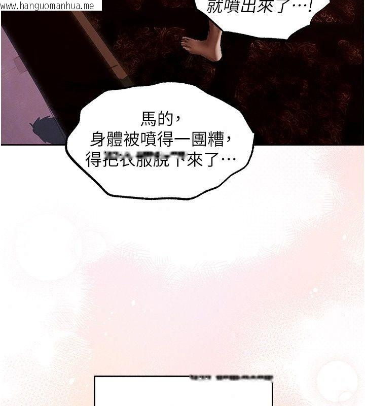 韩国漫画人妻猎人韩漫_人妻猎人-第139话-突如其来的禁欲令?!在线免费阅读-韩国漫画-第102张图片