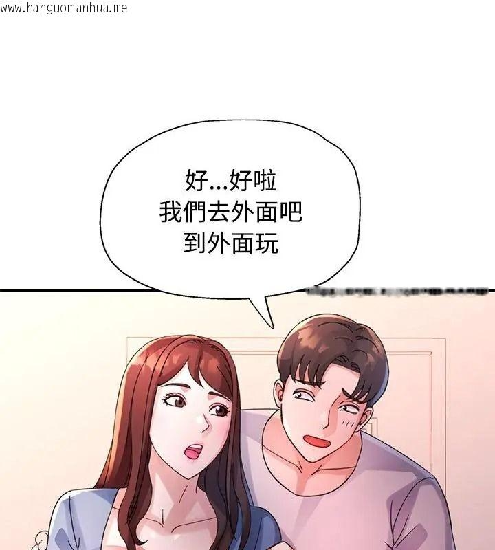 韩国漫画特别课程韩漫_特别课程-第34话在线免费阅读-韩国漫画-第130张图片