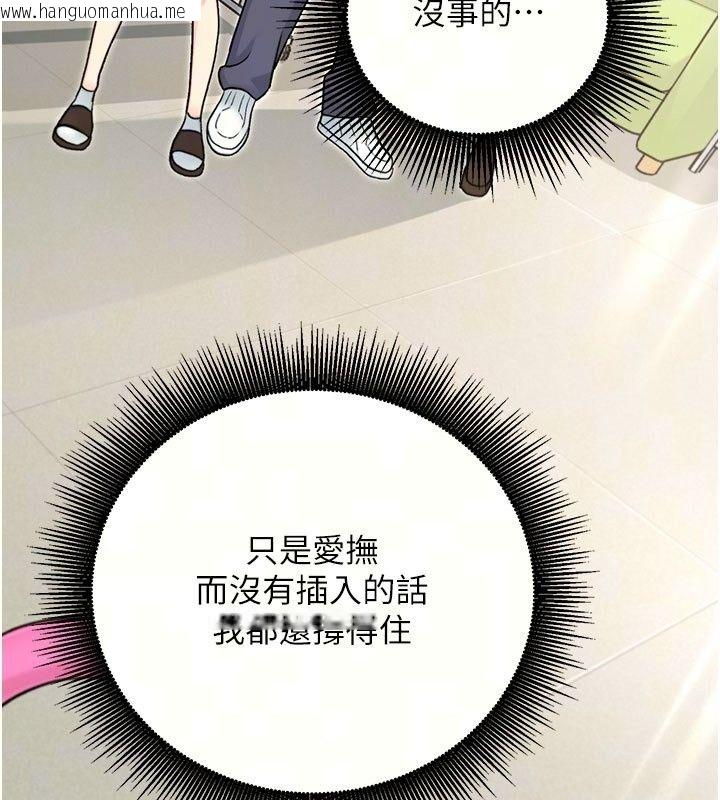 韩国漫画爱爱桌游社韩漫_爱爱桌游社-第7话-被触手攻破的敏感带在线免费阅读-韩国漫画-第16张图片