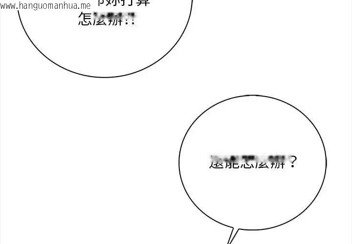 韩国漫画小心半夜鬼压床韩漫_小心半夜鬼压床-第8话在线免费阅读-韩国漫画-第4张图片