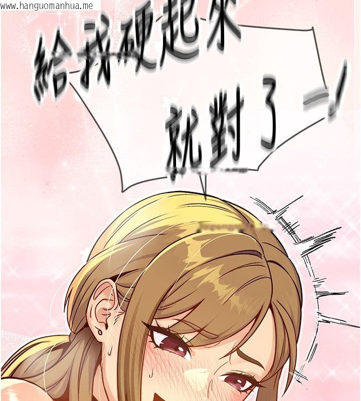 韩国漫画爱爱桌游社韩漫_爱爱桌游社-第5话-终于能尽情抽插了在线免费阅读-韩国漫画-第38张图片