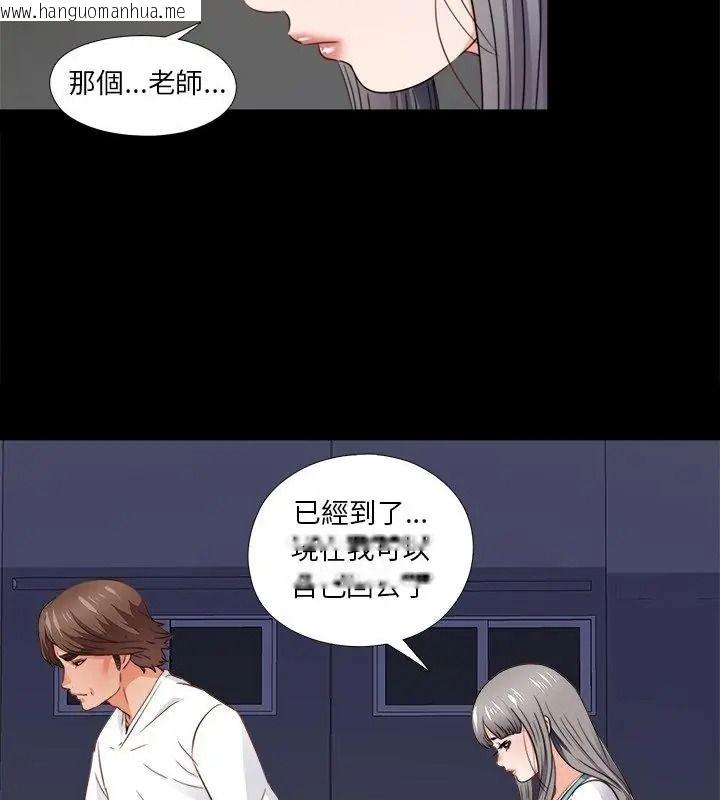 韩国漫画无法上色的关系/爱上弟子韩漫_无法上色的关系/爱上弟子-第45话在线免费阅读-韩国漫画-第55张图片