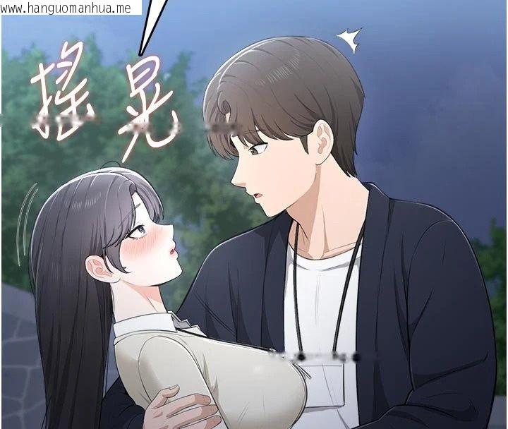韩国漫画欲望入门课韩漫_欲望入门课-第10话-酒后的心动艳遇在线免费阅读-韩国漫画-第116张图片