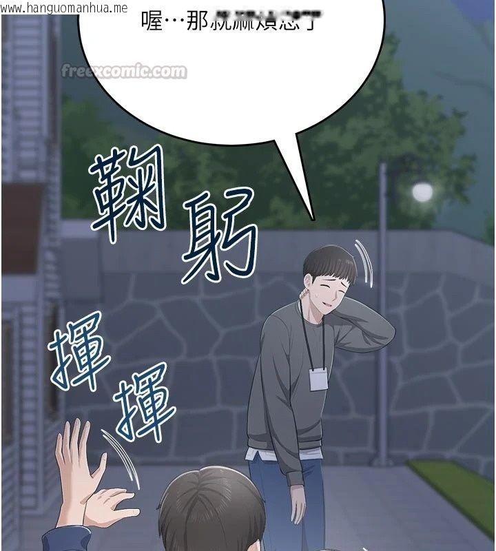 韩国漫画欲望入门课韩漫_欲望入门课-第10话-酒后的心动艳遇在线免费阅读-韩国漫画-第105张图片