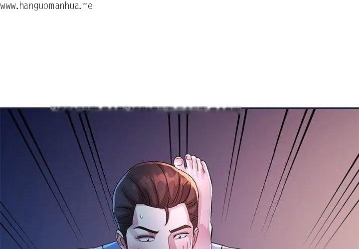 韩国漫画特别课程韩漫_特别课程-第34话在线免费阅读-韩国漫画-第23张图片