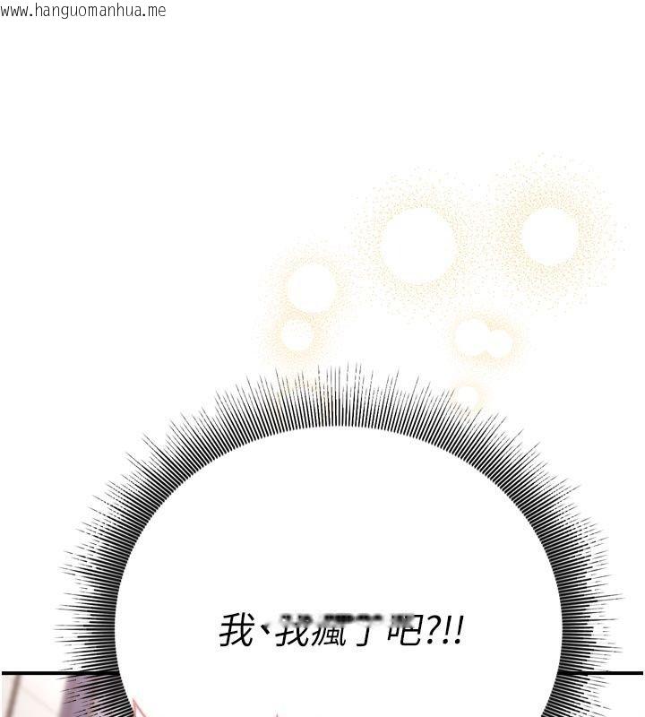 韩国漫画爱爱桌游社韩漫_爱爱桌游社-第6话-美味的触手大餐在线免费阅读-韩国漫画-第46张图片
