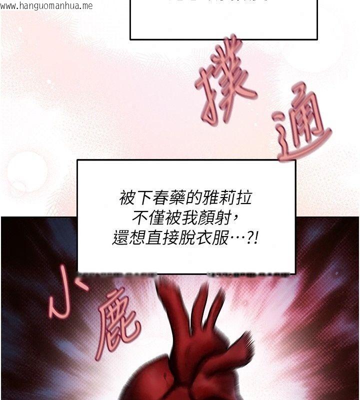 韩国漫画人妻猎人韩漫_人妻猎人-第139话-突如其来的禁欲令?!在线免费阅读-韩国漫画-第104张图片