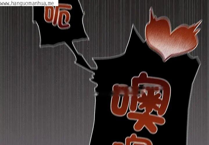 韩国漫画神圣陷阱/中了传教士的美人计韩漫_神圣陷阱/中了传教士的美人计-第56话在线免费阅读-韩国漫画-第26张图片