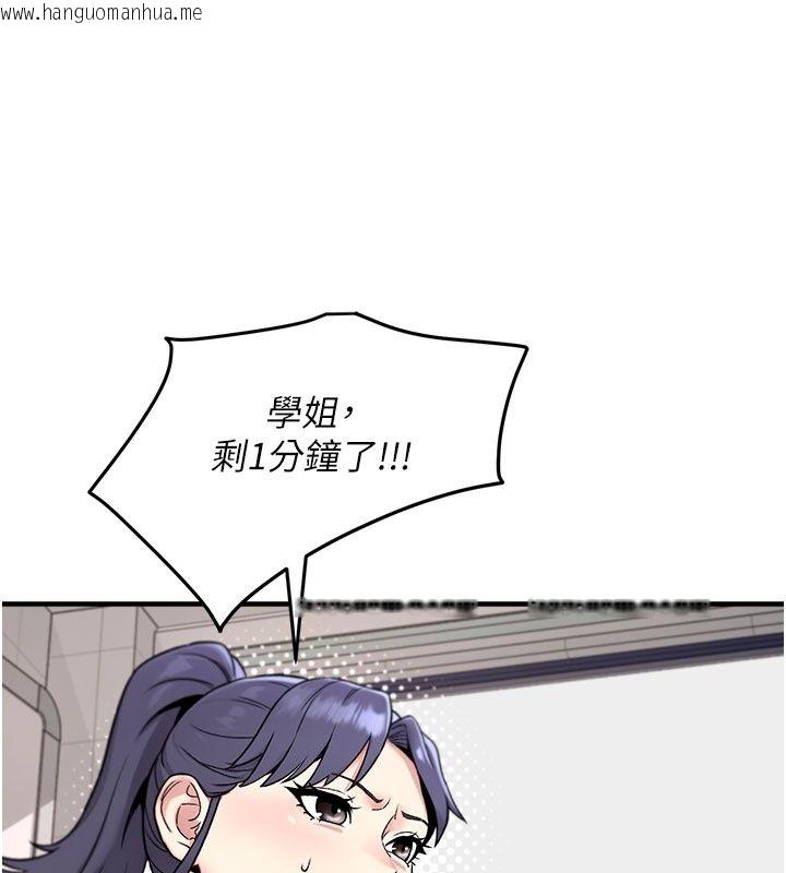 韩国漫画爱爱桌游社韩漫_爱爱桌游社-第7话-被触手攻破的敏感带在线免费阅读-韩国漫画-第168张图片