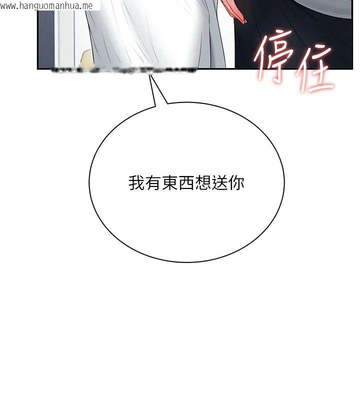 韩国漫画飞机杯女神连线中韩漫_飞机杯女神连线中-第82话-化身性感小猫咪在线免费阅读-韩国漫画-第126张图片