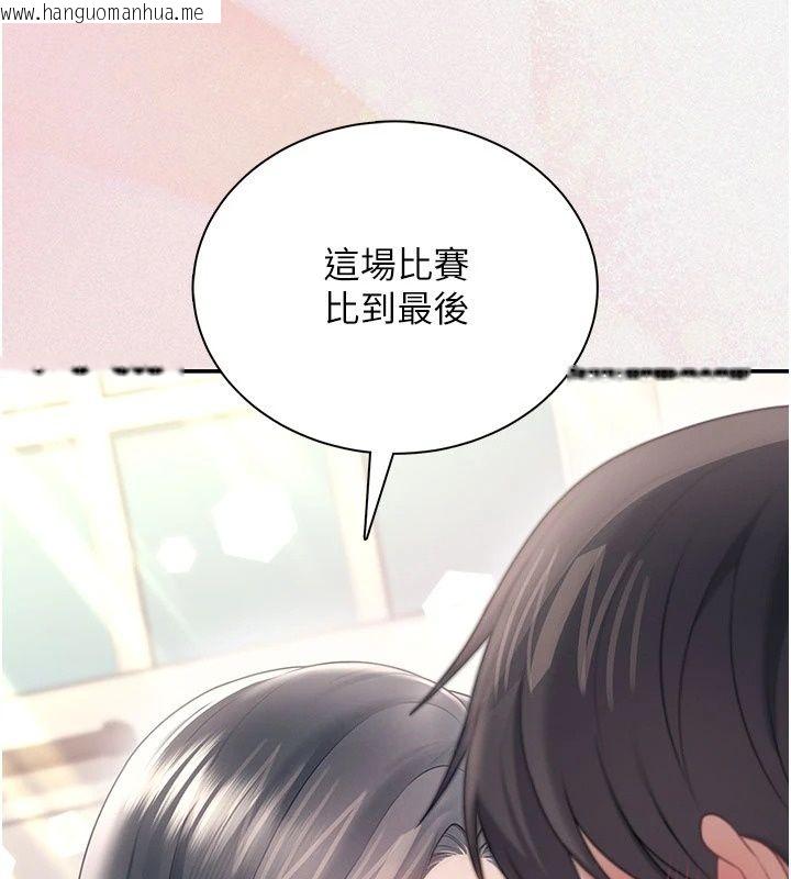韩国漫画飞机杯女神连线中韩漫_飞机杯女神连线中-第82话-化身性感小猫咪在线免费阅读-韩国漫画-第100张图片