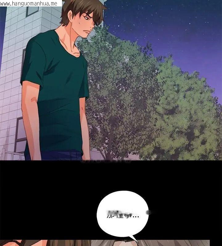 韩国漫画无法上色的关系/爱上弟子韩漫_无法上色的关系/爱上弟子-第45话在线免费阅读-韩国漫画-第76张图片