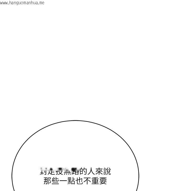 韩国漫画爱爱桌游社韩漫_爱爱桌游社-第7话-被触手攻破的敏感带在线免费阅读-韩国漫画-第113张图片