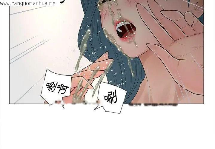 韩国漫画意外的秘密交易韩漫_意外的秘密交易-第12话在线免费阅读-韩国漫画-第26张图片