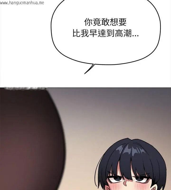 韩国漫画缺德邻居难相处韩漫_缺德邻居难相处-第103话在线免费阅读-韩国漫画-第145张图片