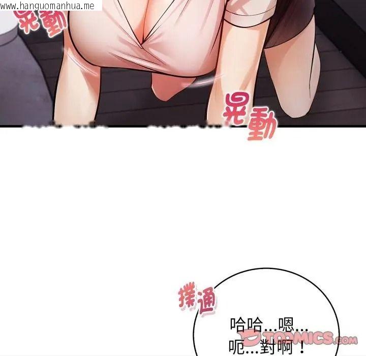 韩国漫画美女咨商师的夜间诊疗室韩漫_美女咨商师的夜间诊疗室-第13话在线免费阅读-韩国漫画-第2张图片