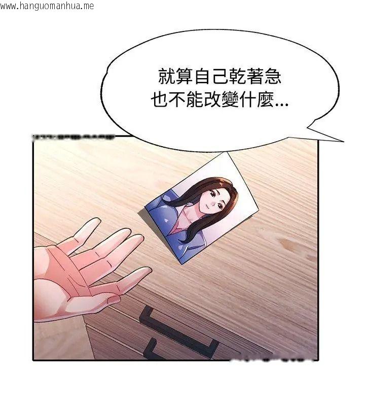韩国漫画特别课程韩漫_特别课程-第34话在线免费阅读-韩国漫画-第69张图片