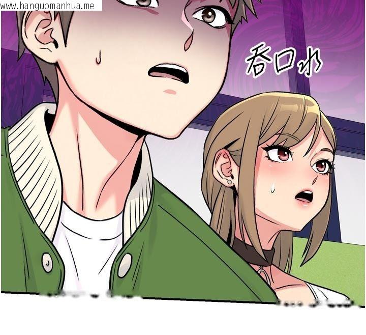 韩国漫画爱爱桌游社韩漫_爱爱桌游社-第6话-美味的触手大餐在线免费阅读-韩国漫画-第134张图片