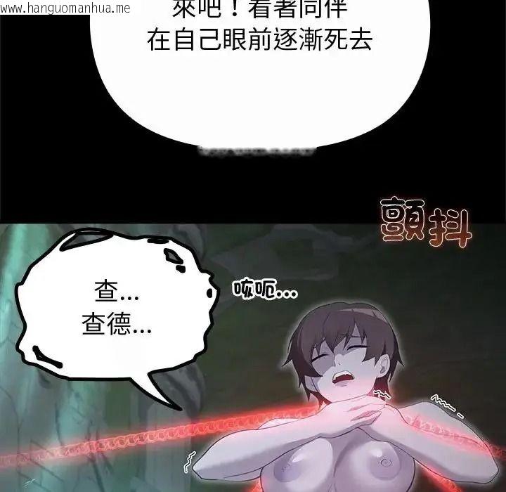 韩国漫画迷雾深处的诱惑/XX地下城韩漫_迷雾深处的诱惑/XX地下城-第42话在线免费阅读-韩国漫画-第29张图片