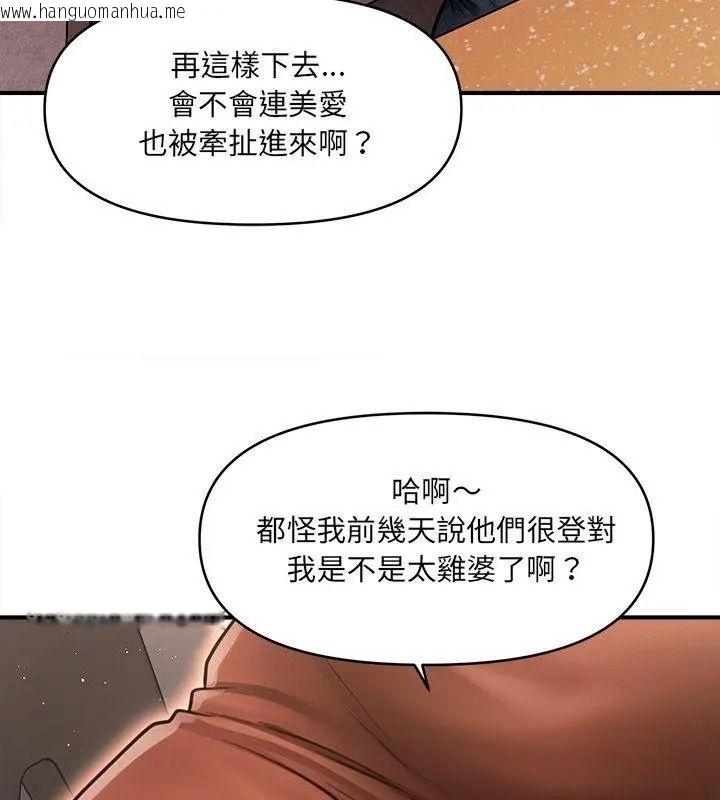 韩国漫画单身育儿好寂寞韩漫_单身育儿好寂寞-第6话在线免费阅读-韩国漫画-第129张图片