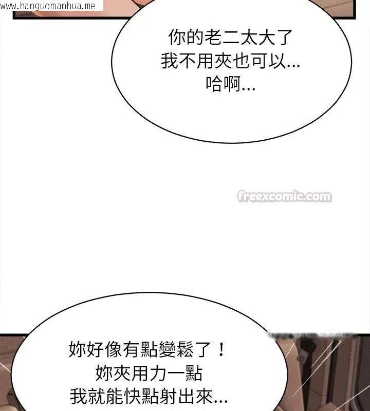 韩国漫画她们的夜晚属于我/与人妻有个秘密韩漫_她们的夜晚属于我/与人妻有个秘密-第61话在线免费阅读-韩国漫画-第120张图片