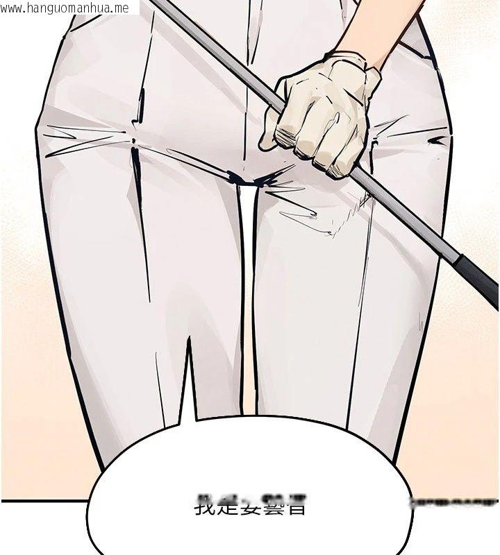 韩国漫画欲海交锋韩漫_欲海交锋-第105话-高尔夫球女神的一对一授课在线免费阅读-韩国漫画-第137张图片