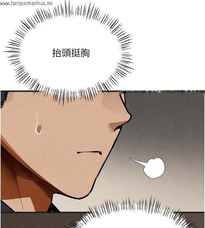 韩国漫画欲海交锋韩漫_欲海交锋-第105话-高尔夫球女神的一对一授课在线免费阅读-韩国漫画-第118张图片