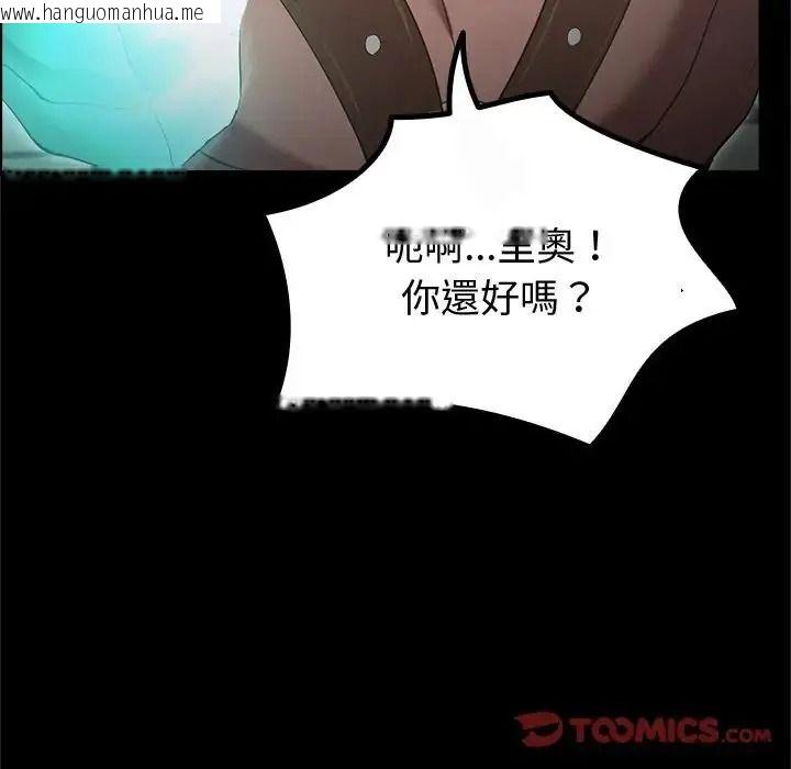 韩国漫画迷雾深处的诱惑/XX地下城韩漫_迷雾深处的诱惑/XX地下城-第42话在线免费阅读-韩国漫画-第20张图片