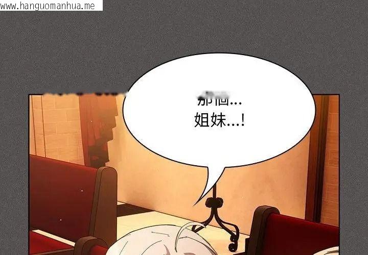 韩国漫画神圣陷阱/中了传教士的美人计韩漫_神圣陷阱/中了传教士的美人计-第56话在线免费阅读-韩国漫画-第101张图片