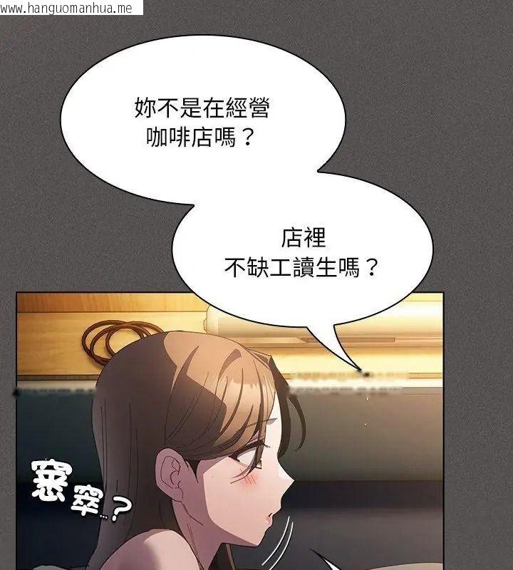 韩国漫画神圣陷阱/中了传教士的美人计韩漫_神圣陷阱/中了传教士的美人计-第56话在线免费阅读-韩国漫画-第141张图片